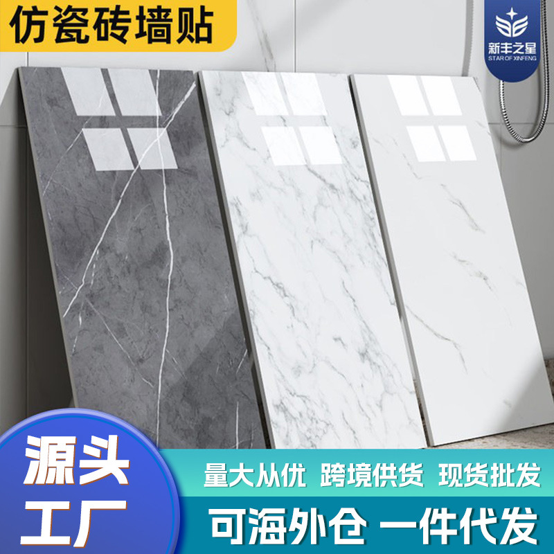 Imitation Tile Self-adhesive Wall Stickers Aluminum Plastic Board Hard Decoration Stickers Wallpaper Toilet Waterproof Bathroom Stickers Wallboard Decorative Stickers