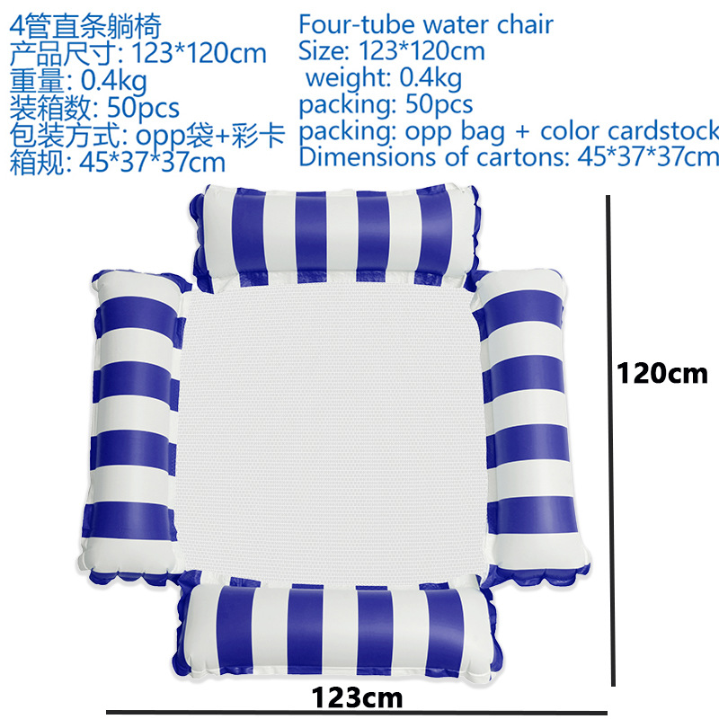 Picture of Cross-border new inflatable floating row outdoor foldable backrest mesh floating bed water supplies 4 tube recliner floating bed