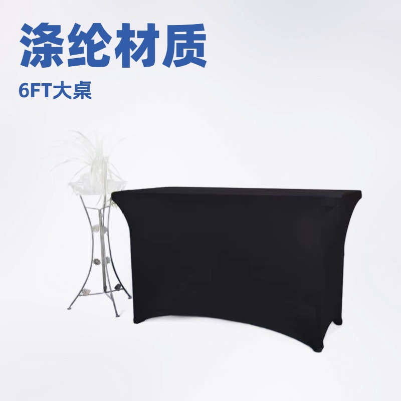 Amazon Cross-Border Dust-Proof Elastic Table Cover High-End Restaurant Hotel Wedding Banquet Decoration Thickened Rectangular Tablecloth