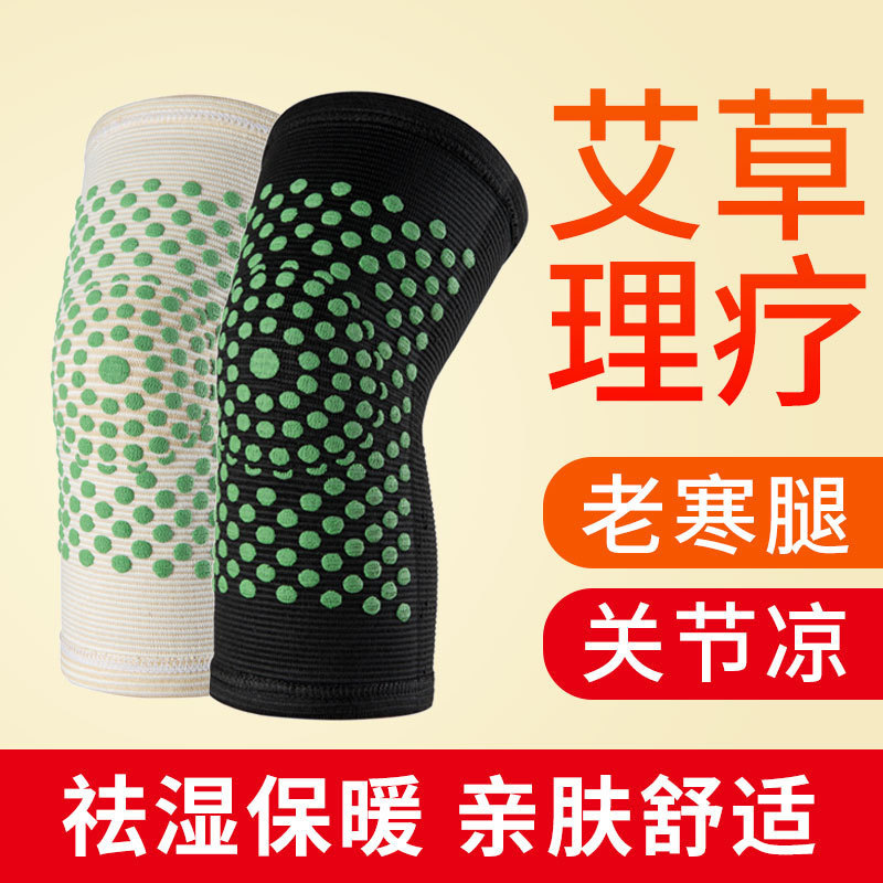 Wormwood knee pad two-side elastic Wormwood dot matrix self-heating knee pad old cold leg knee pad autumn and winter cold-proof leggings