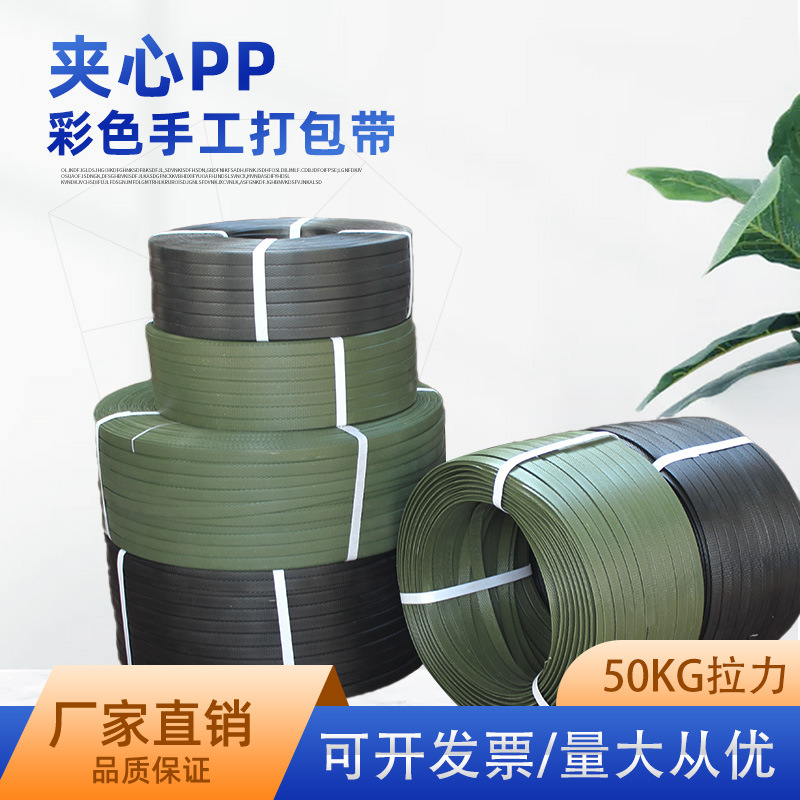 Pp Straps, Color Film Handmade Straps, Handmade Straps, Black Straps, Military Green Handmade Straps