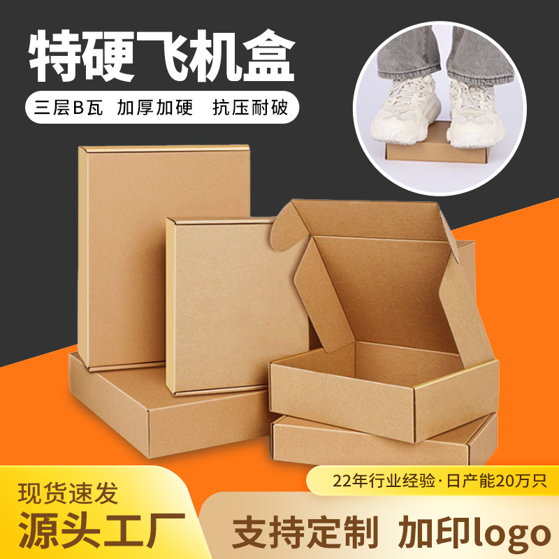 Large Airplane Boxes for Packaging, Wholesale Custom Clothing Packaging Boxes, Printed Packaging Boxes, Custom Printed Underwear Boxes