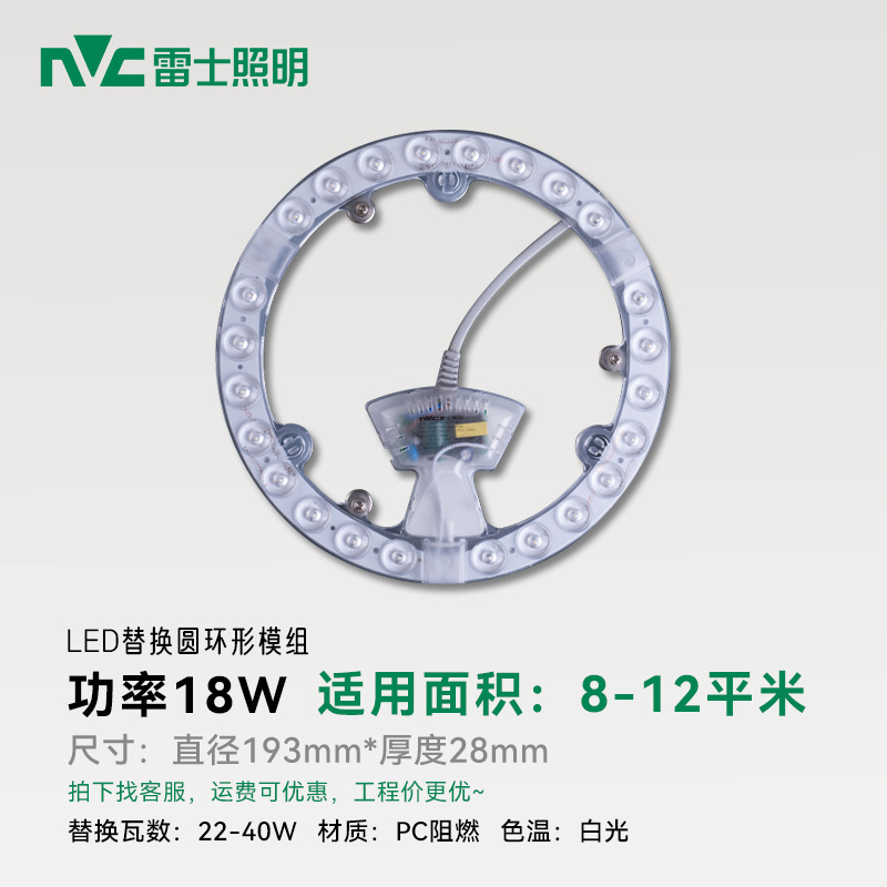 Picture of Rex Lighting led ceiling lamp wick lamp board retrofit light source module round energy-saving lamp bead household lamp panel