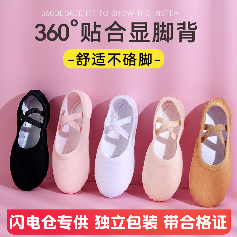 Children's dance shoes, women's soft soles, girls' fleshy pink practice shoes, adult cat paw shoes, Chinese ballet dance shoes wholesale