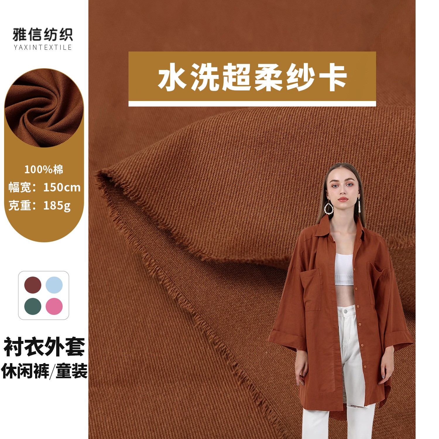 A2380 100% Cotton Brushed Twill Super Soft Yarn Card Fabric 180g Thickeneded Shirt Jacket Fabric