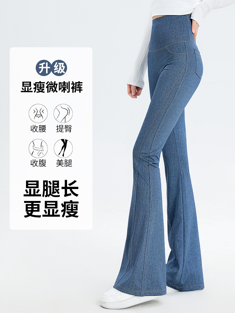 Picture of Jeans Women's Slim-fit Trousers High Waist Belly-lifting Hip-lifting Pants New Women's Trumpet Long Yoga Pants Autumn