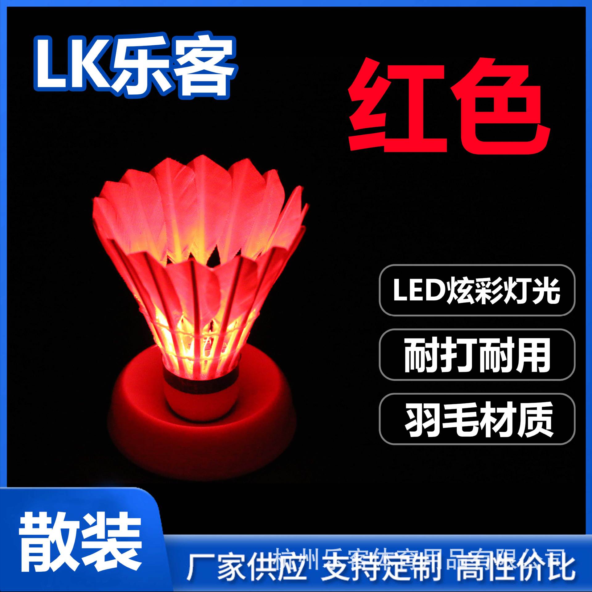 Picture of Leke Luminous Badminton Source Manufacturer Ready for Supplier Super Wholesale Bulk Led Light Night Luminous Badminton