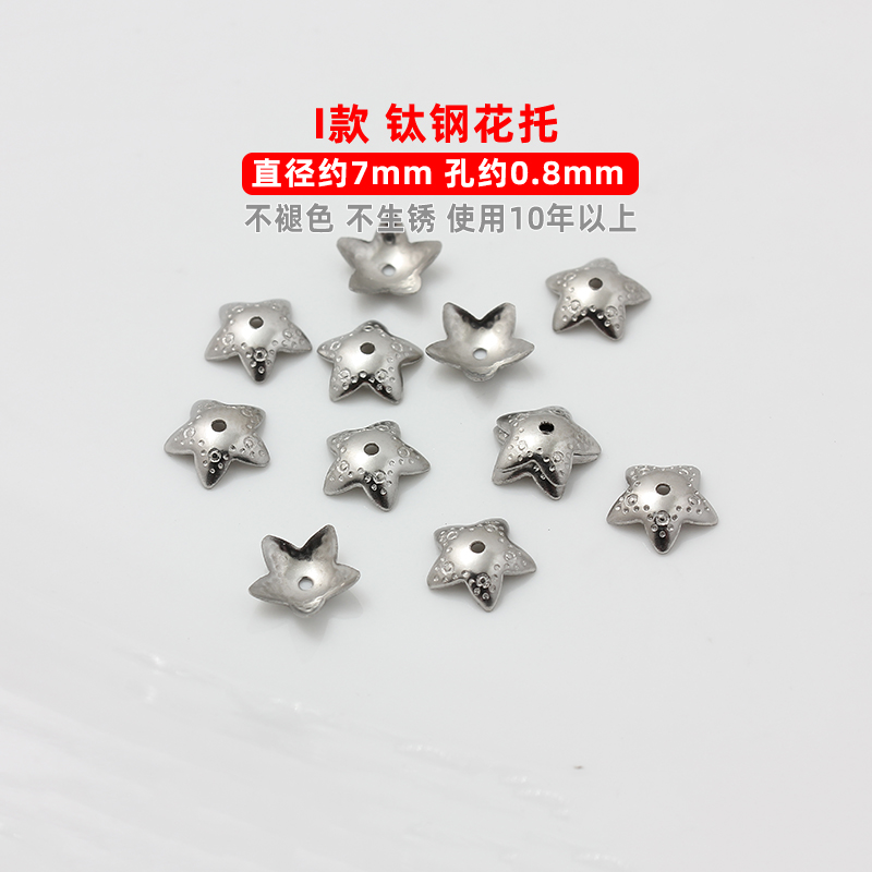 Picture of 100 Non-Fading Stainless Steel Titanium Steel Flower Tray Necklace Accessories Bracelet Spacer Beads Loose Beads DIY Jewelry Accessories