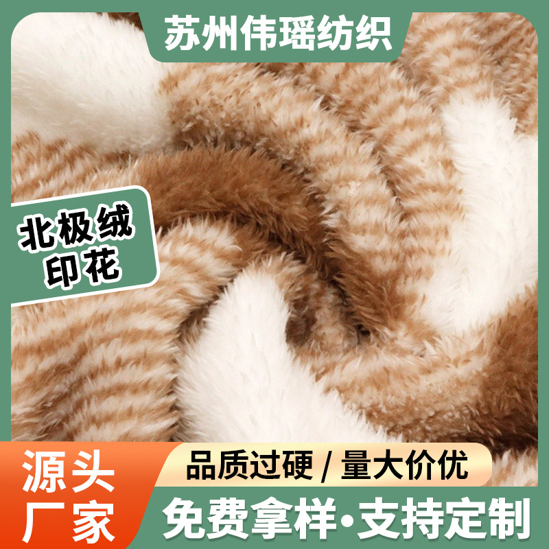 Arctic Velvet Printed Fabric Manufacturer Wholesale Toy Windbreak Blanket Home Textile Loungewear Leggings Lining Velvet Fabric