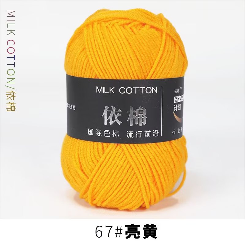 Picture of 4-Strand Milk cotton cotton baby line scarf line baby shoes woven material hand knitted crochet cotton wool ball