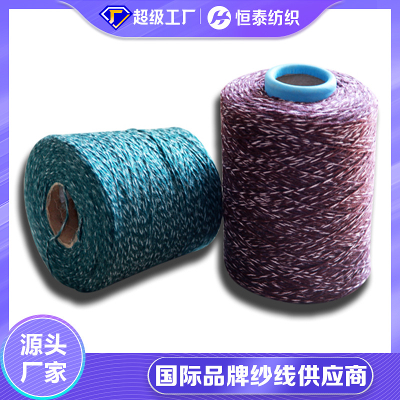 Shandong Hengtai Acrylic AB Yarn Dyeing Yarn Factory Multi-specification Multi-component Optional Two-color Yarn Wholesale