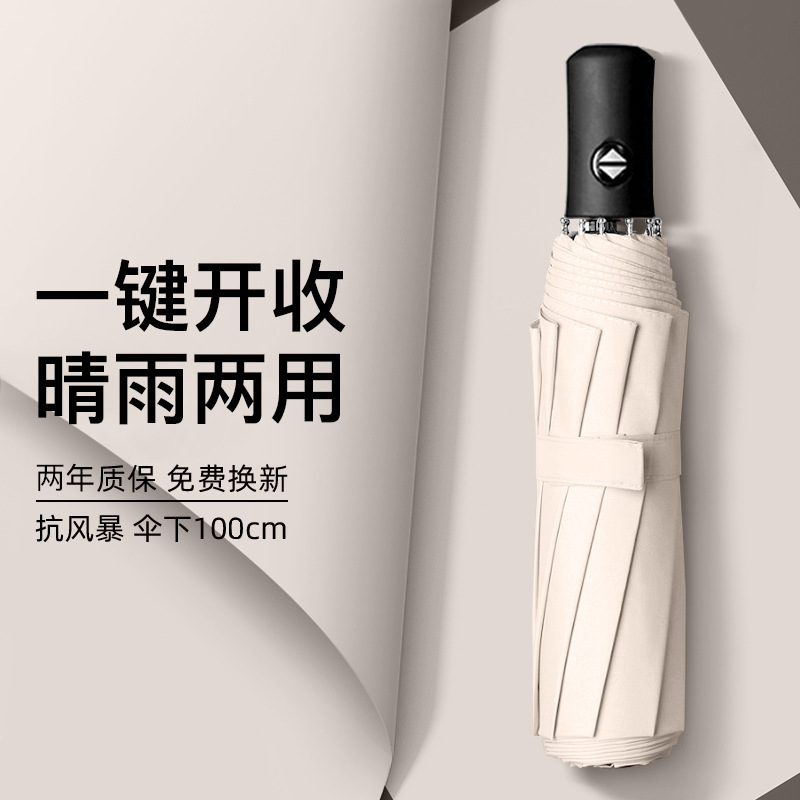 Picture of Umbrella Automatic Umbrella Large Size Enlarged and Thickeneded Reinforced Rainproof Folding Umbrella Rain or Shine Ladies Wholesale Parasol