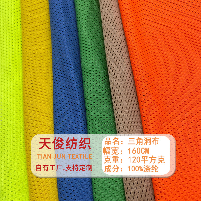 Spot Triangle Hole Cloth Bullet Hole Mesh Warp Knitted Low Elastic Mesh Cloth Sports Basketball Suit Vest Lining Cloth