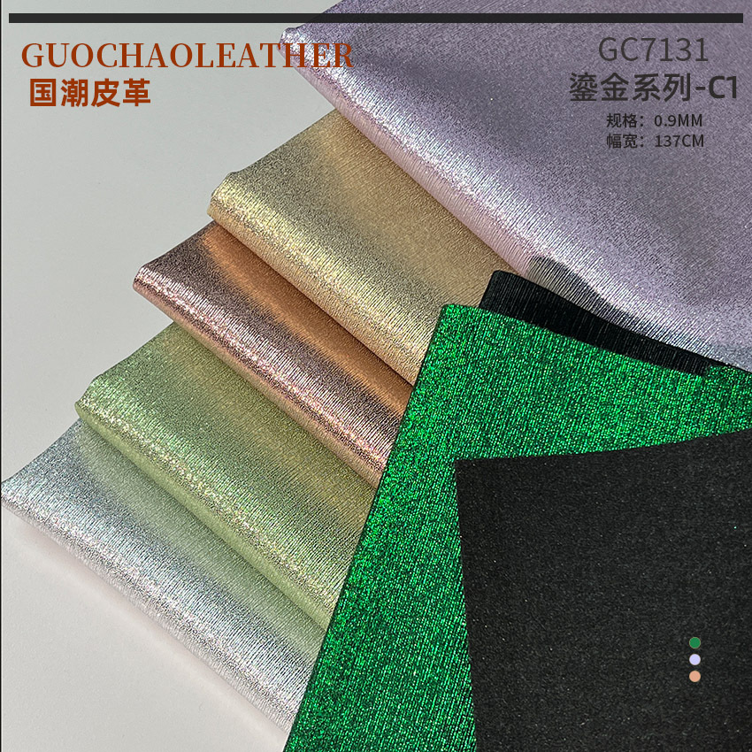 Gilded fine glitter striped leather jewelry gift box imitation cloth pattern special material section color bag bag decoration leather soft bag household products