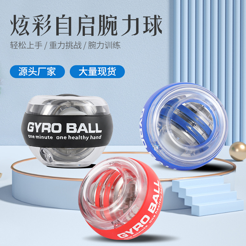 Factory wholesale wrist power metal wrist ball fitness grip self-starting wrist ball wrist grip ball