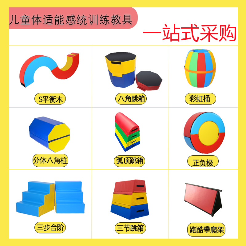 Picture of Children's Physical Fitness Training Equipment Kindergarten Physical Fitness Sports Combination Sports Balance Beam Slope Mat Sports Set