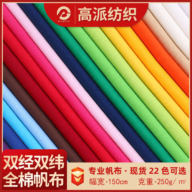 Ready-Made Dyed Pure Cotton Martin Cloth Encrypted Double Warp Double Weft Cotton Canvas Fabric Plain Coarse Cloth Printed Fabric