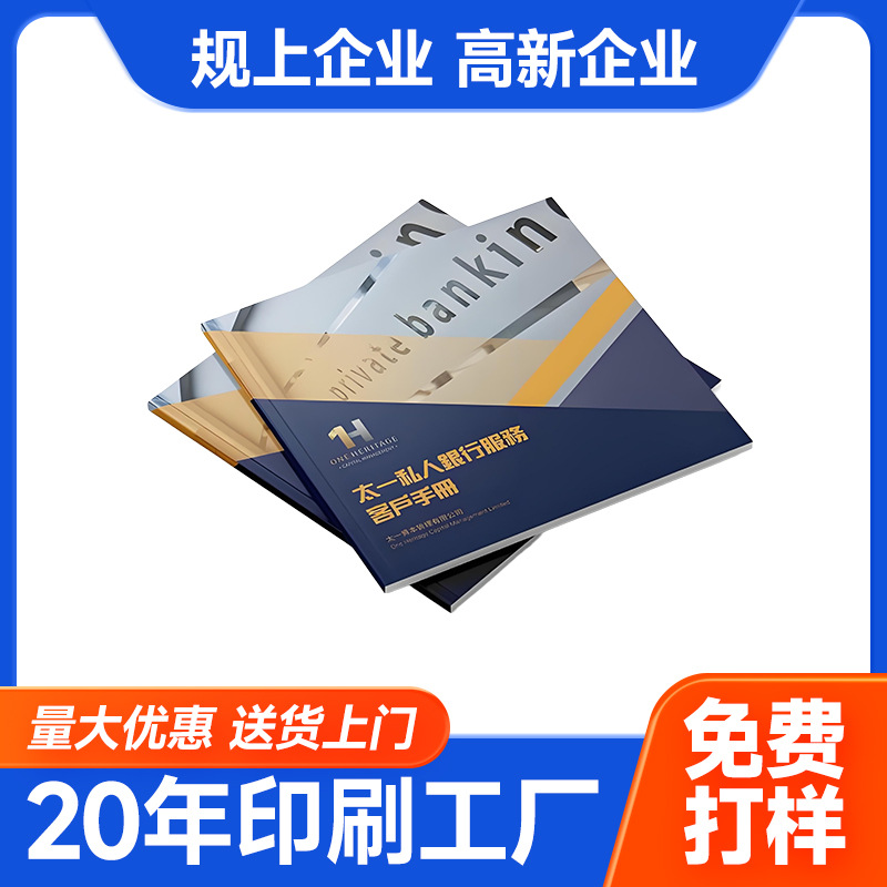 Album Printing, Corporate Album, Brochure Design Manual, Company Hardcover Album, Color Printing, Folding Production