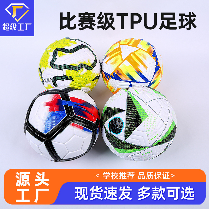 Factory direct TPU embossed No. 5 in stock wholesale machine sewn PVC explosion-proof football middle school students and children training game