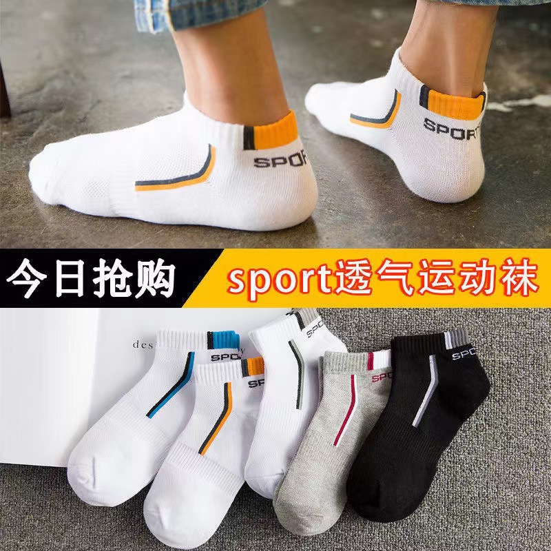 Picture of Socks Men's Summer Solid Color Black and White Grey Boat Socks Unisex Low Mouth Breathable Short Socks Low Top Socks