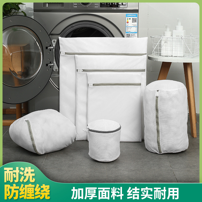 Picture of Laundry Bag Anti-deformation Mesh Bag for Washing Machine Thickened Large Household Underwear Bag Bra Sweater Wash Bag