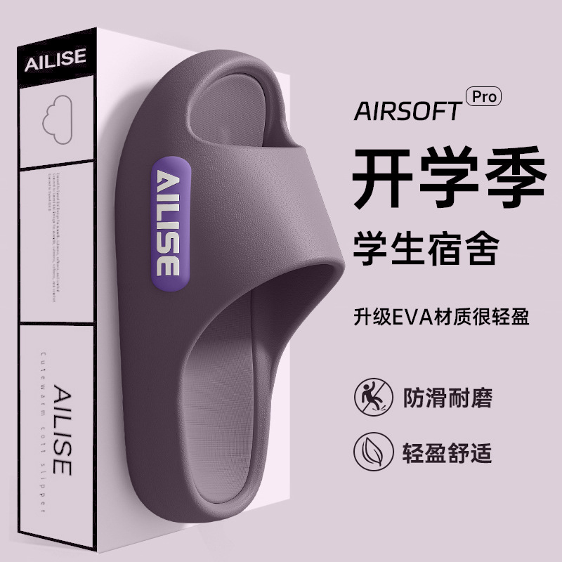 Picture of 2025 New Student Dormitory Slippers Men's Summer Indoor Home Non-slip Back-to-School Season Student Dual-Use Slippers Women