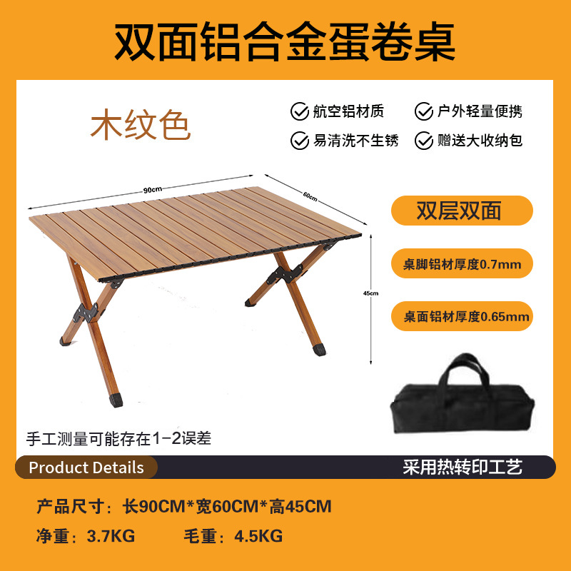 Picture of Thickened aluminum alloy outdoor folding table portable camping table and chair camping table picnic stall egg roll table wholesale