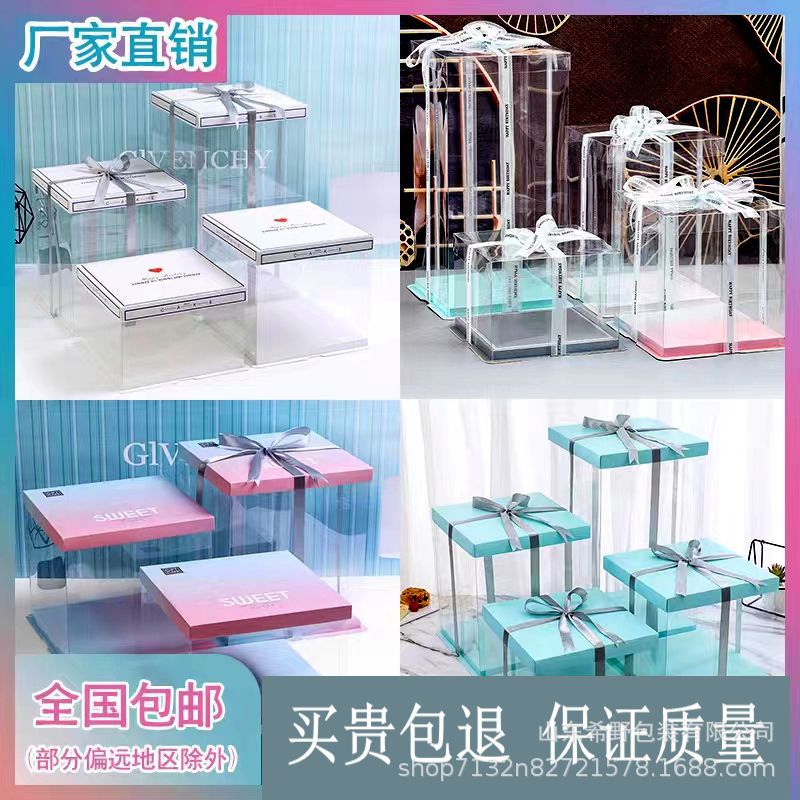 Birthday cake box fully transparent 4 10 6 8 inch small 4 inch high packing box double Christmas 8 inch 6