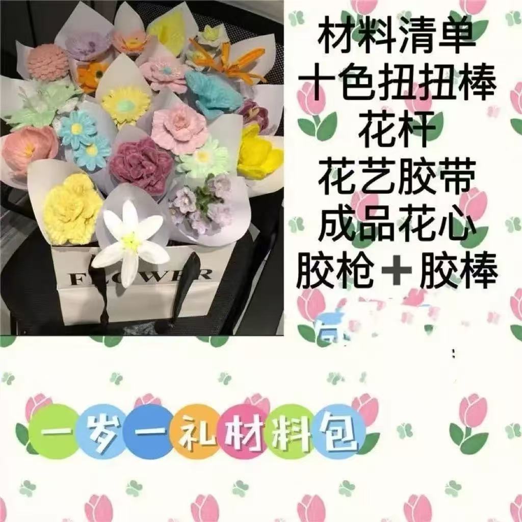 Picture of One-Year-Old Gift Twisty Stick Bouquet DIY Material Kit Handmade Gift for Girlfriend or Friend's Birthday