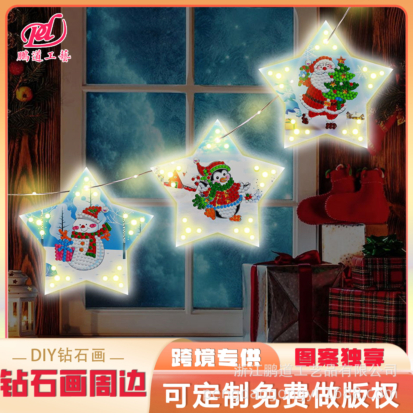 Diamond Painting Peripherals 5D Handmade Masonry Stickers Hanging Lamp Origami DIY Star Cartoon Christmas Decoration Pendant