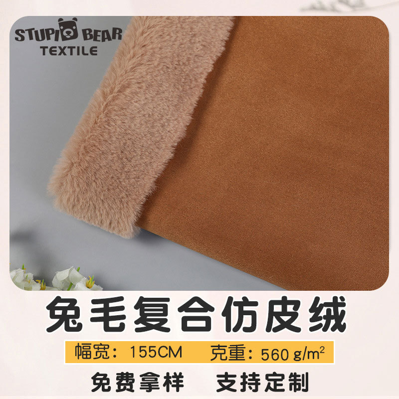 Fur one fur coat fabric 560g polyester rabbit fur composite suede fur one fabric
