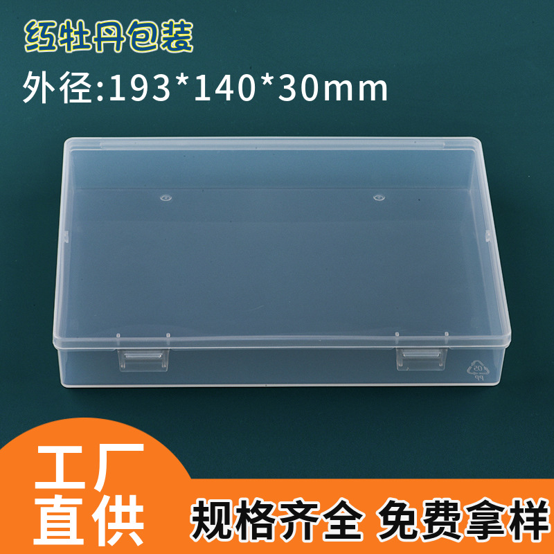 New pp plastic box with lid rectangular transparent parts tool mask storage box product packaging box card box