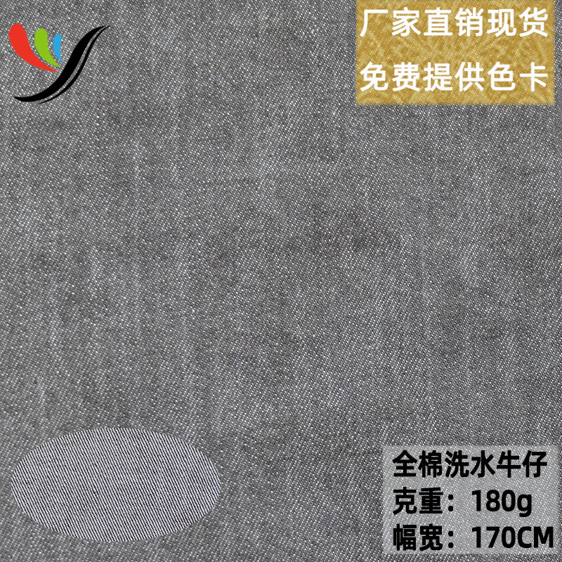 Spot ultra-thin non-elastic 32*32 twill 32 ultra-thin spring and summer breathable denim cotton wash denim fabric