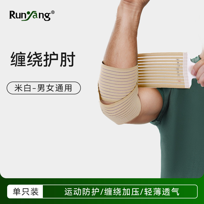 Picture of Runyang Sports Elbow Pads, Compression Straps, Elbow Pads, Fitness Weightlifting Protective Gear, Sports Equipment, Wrapped Bench Press Strength Pads