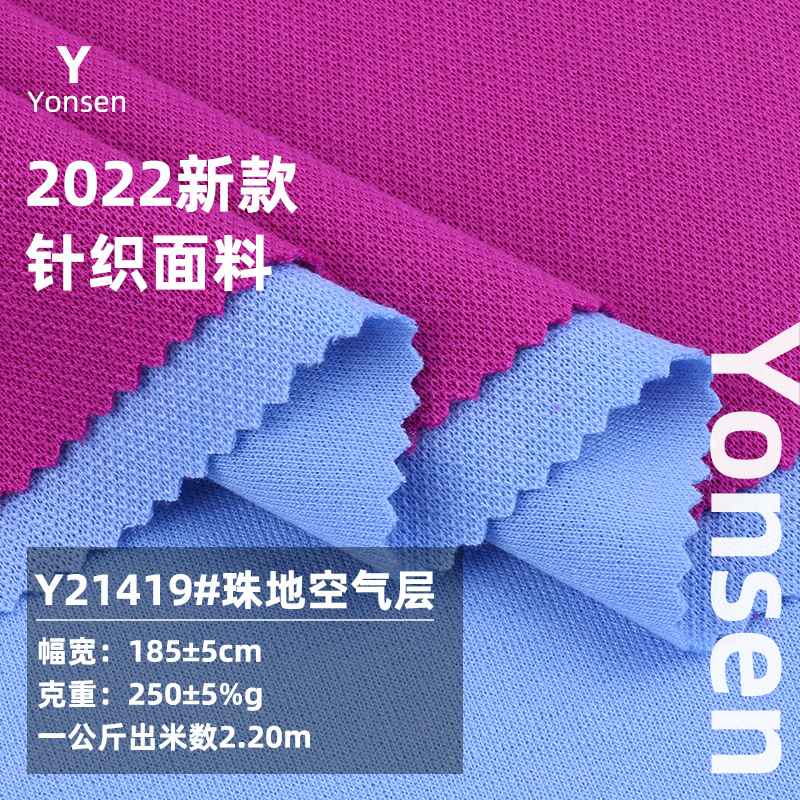 Bead Air Layer Bead Mesh Cloth Fashionable Brand Sweater T-shirt Casual Suit Cloth Bead Mesh Cloth Bead Mesh Cloth