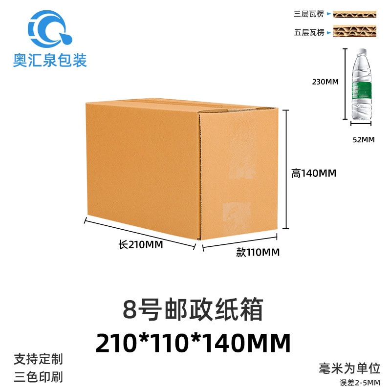 Picture of Carton Wholesale Packaging Box Express Box Logistics Packaging Moving Box Airplane Box Postal Express Box Printing