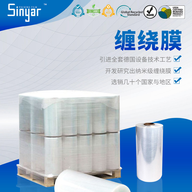 Picture of Manufacturers can do 8um thick thin hand wrapping film industrial packaging plastic film 8mic hand film