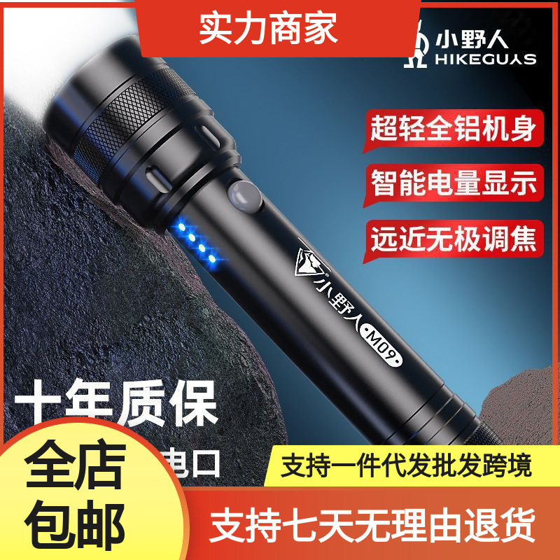 Strong light flashlight rechargeable super bright long shot home mini student dormitory ultra long standby outdoor wholesale