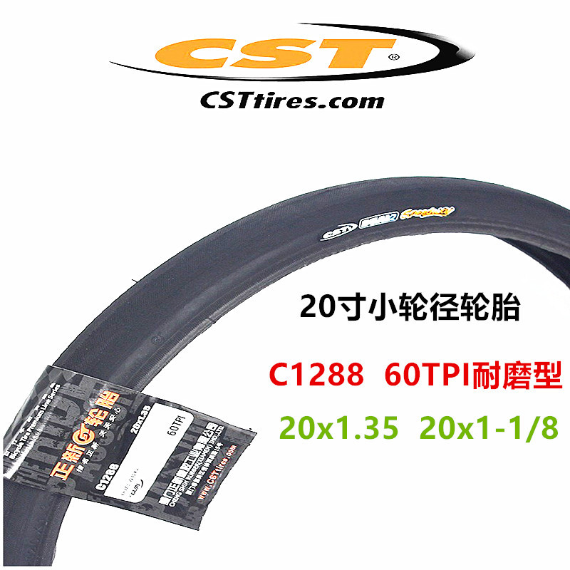 CST Zhengxin C1288 20-inch tire 201.35 1-1/8 folding car 451/406 bald bicycle outer tire