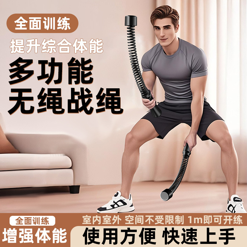 Cordless War Rope Strength Physical Training Home Fitness Arm Strength Muscle Strength Training Big Rope Professional Battle Rope