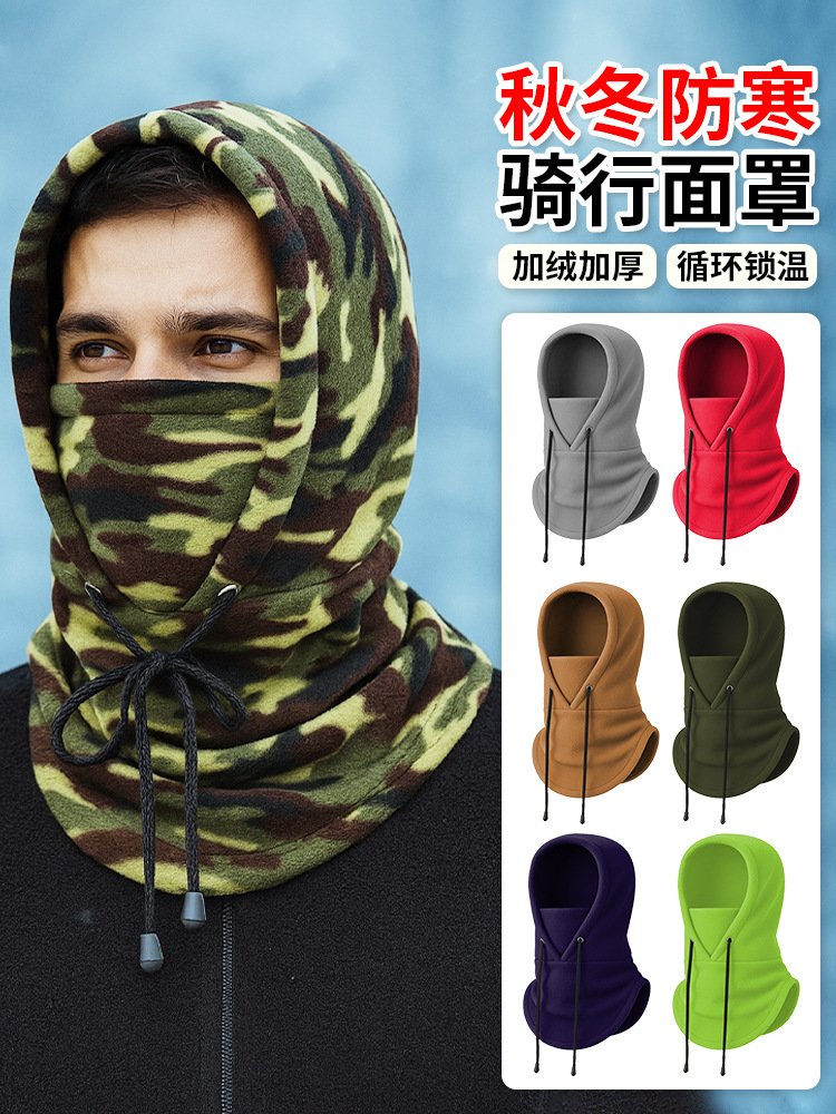 Autumn and winter three-in-one warm cycling headgear integrated hat, full-face windproof face shield, men's and women's fleece ski neck cap