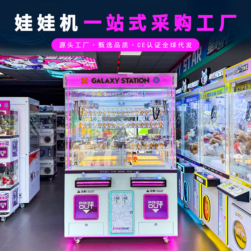 Picture of Double large blind box machine, claw machine, clamp doll machine, grab figurine, cultural and creative gift machine, scanning code and coin dropping commercial equipment