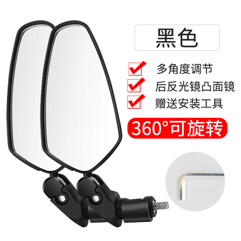 New high-definition Bicycle Rearview Mirror blocking Short 360-degree rotating bicycle convex mirror cross-border wholesale
