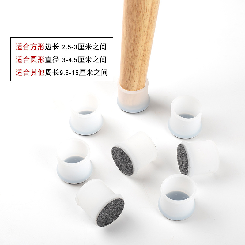 Picture of Chair Foot Cover Silicone Mute Wear-resistant Protective Cover Non-slip Sofa Universal Dining Chair Table and Chair Foot Table Leg Stool Foot Pad