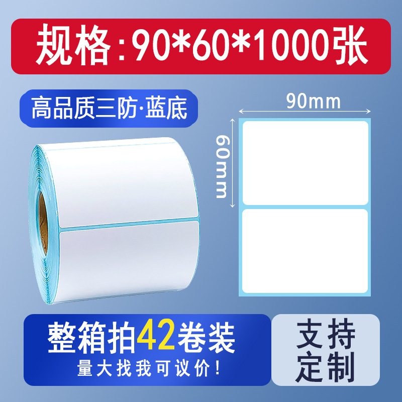 Picture of Three-proof thermal cross-border TEMU label paper 70*4070*20 Hishin barcode sticker printing spell a lot of labels