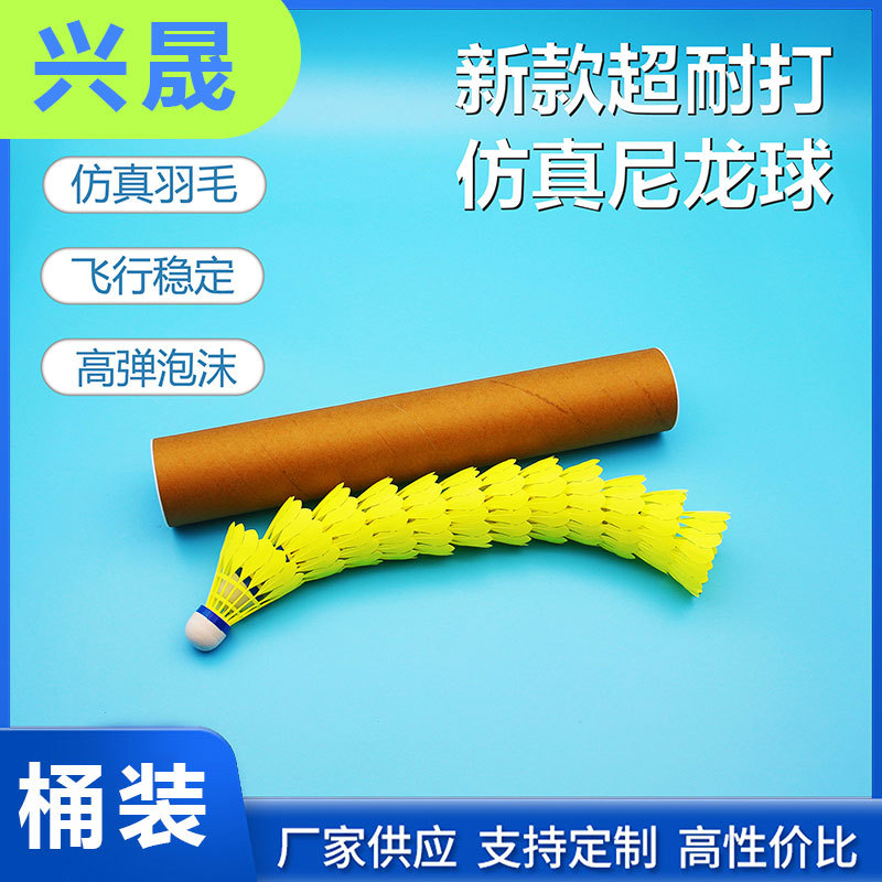 Picture of Nylon badminton 6 12 nylon ball plastic ball students indoor and outdoor training resistance to play badminton
