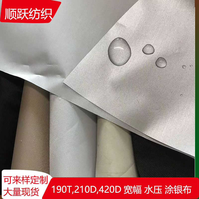 Waterproof 420 oxford cloth sunshade silver cloth 210 tent 190 polyester taffeta blackout curtain fabric car insulation