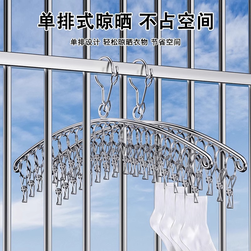 Household Stainless Steel Drying Hanger Arc 8/10/12/20 Hosiery Rack Drying Rack Stainless Steel Clip Windproof Hanger