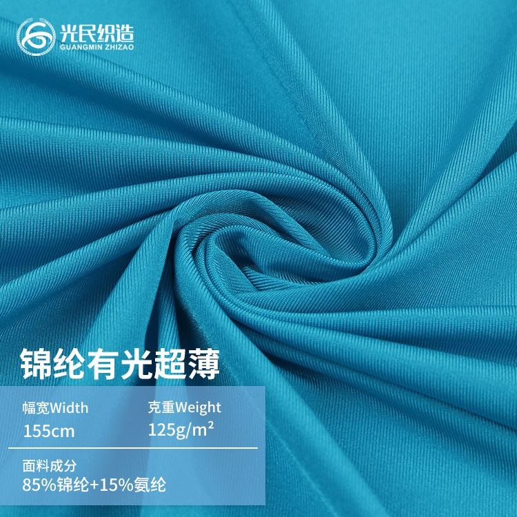 Nylon Glossy Swimsuit Fabric 20D Stretch Lycra Thin Spring and Summer Cool Silk Intimates Swimsuit Fabric