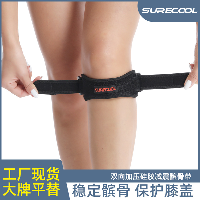 Adjusting patella belt outdoor riding badminton basketball compression patella protection manufacturers wholesale sports silicone patella belt